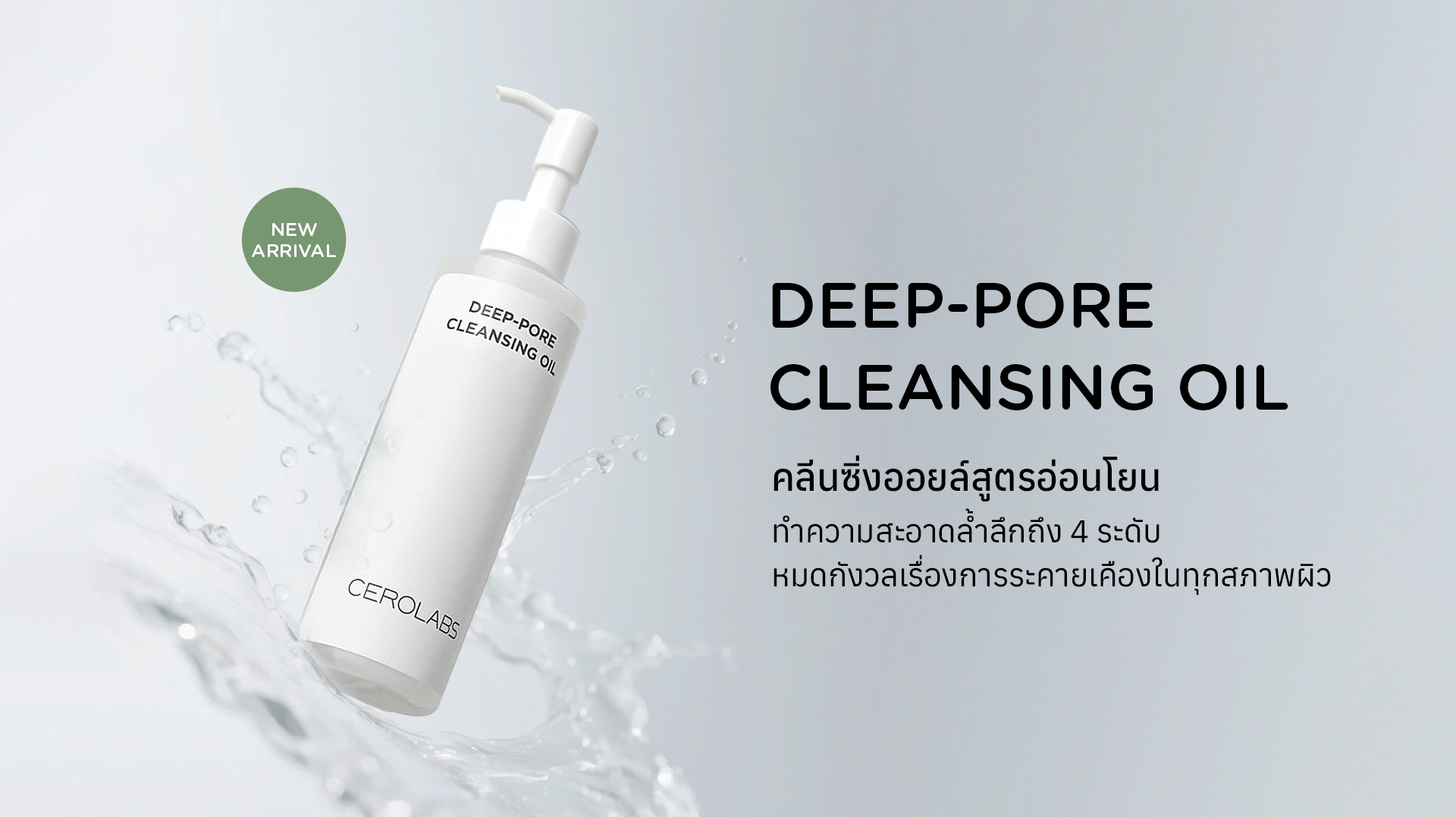 CEROLAB KOREA